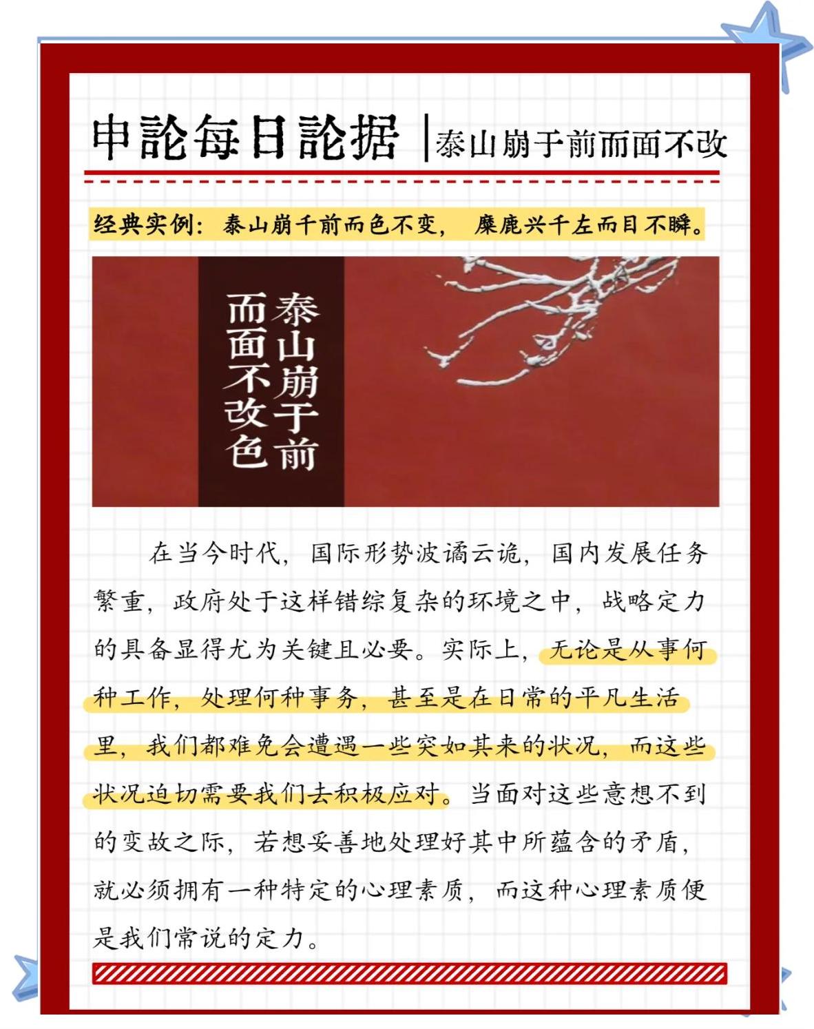 中超|无力感袭来，泰山病症一拖再拖，怎样根治