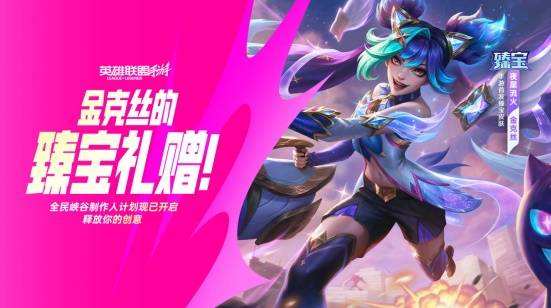 三亿体育app-LOL手游超级联赛总决赛，明星空降共庆3周年盛典的简单介绍