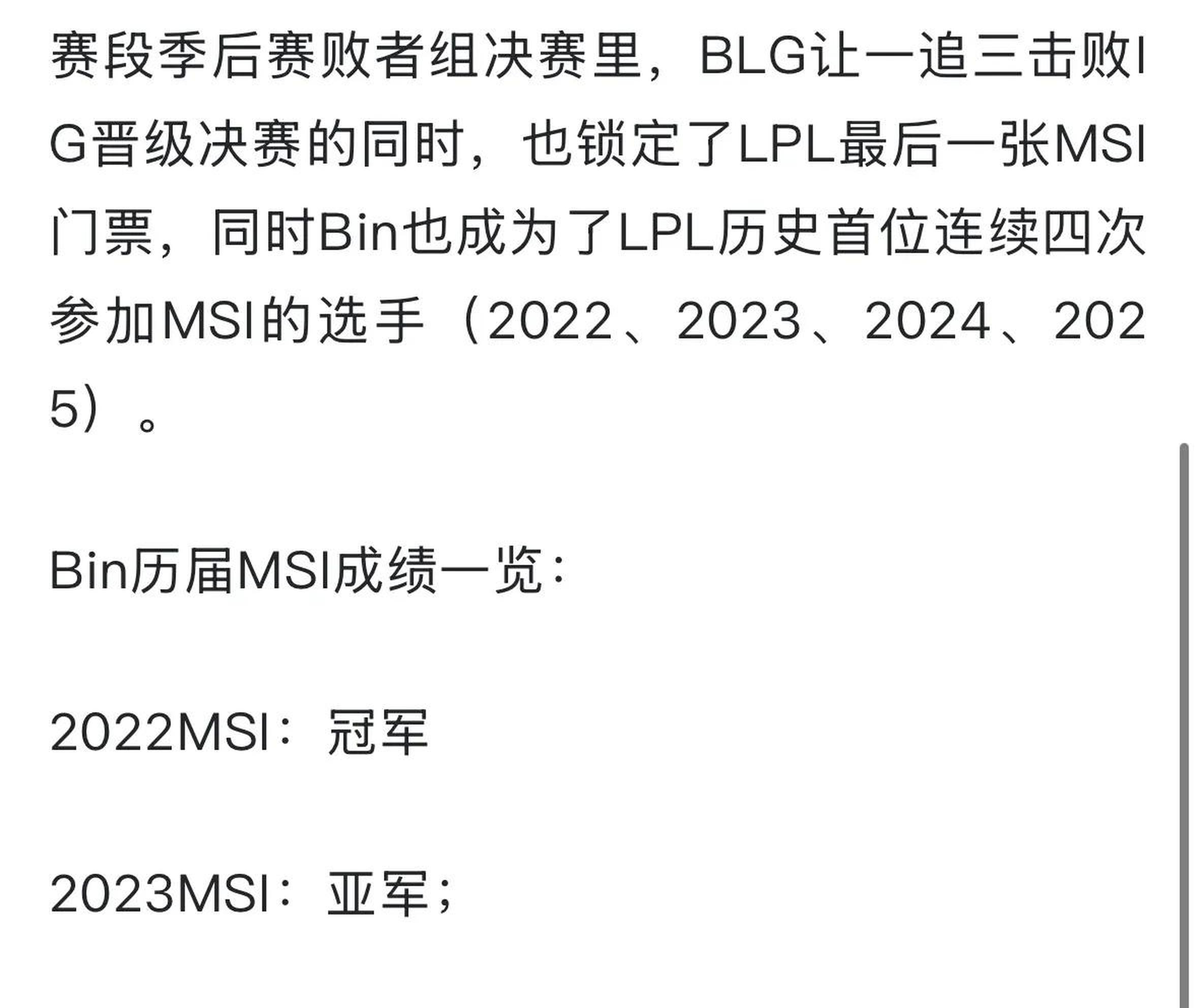 LOL官方公布MSI赛程安排，BLG首战压力拉满，观赛时间很舒适！