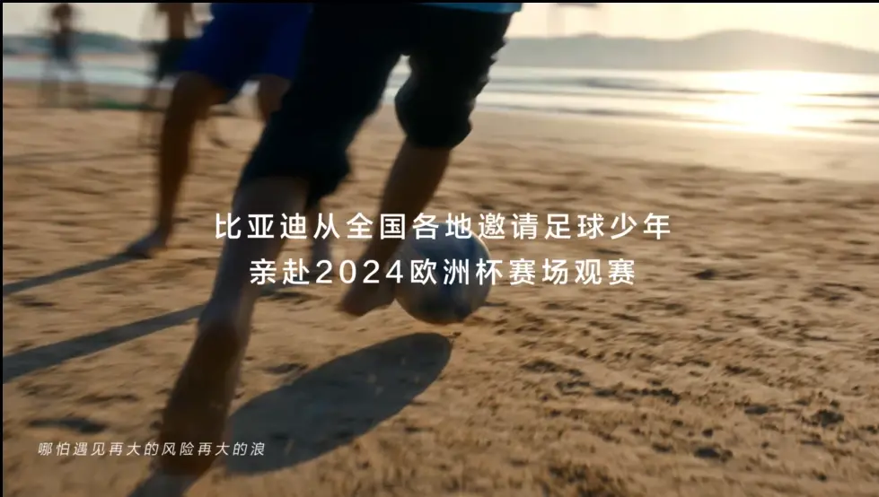 三亿体育平台-包含比亚迪赞助海选未来，为中国足球事业尽一份力量！的词条