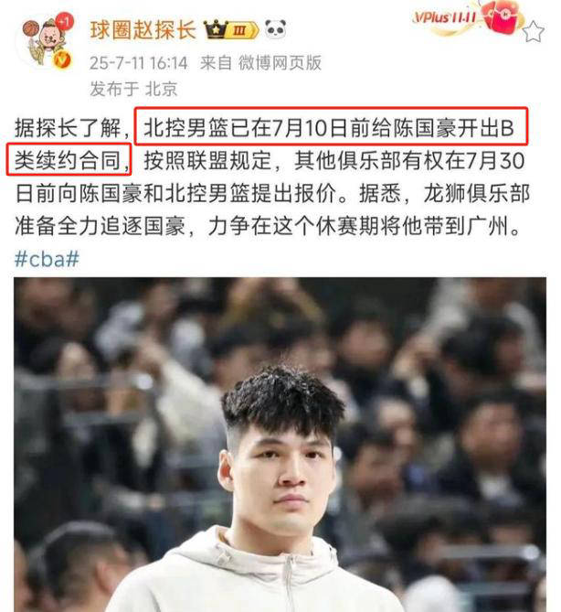 关于再见了，陈国豪！广东拒绝送出徐杰，朱芳雨将抢下新锋线三号位？的信息