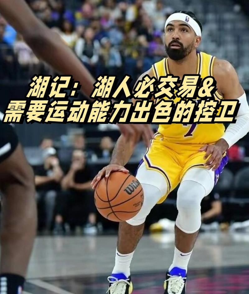 三亿体育入口-郭斯积蓄力量，猛龙退让，湖人能否坚持