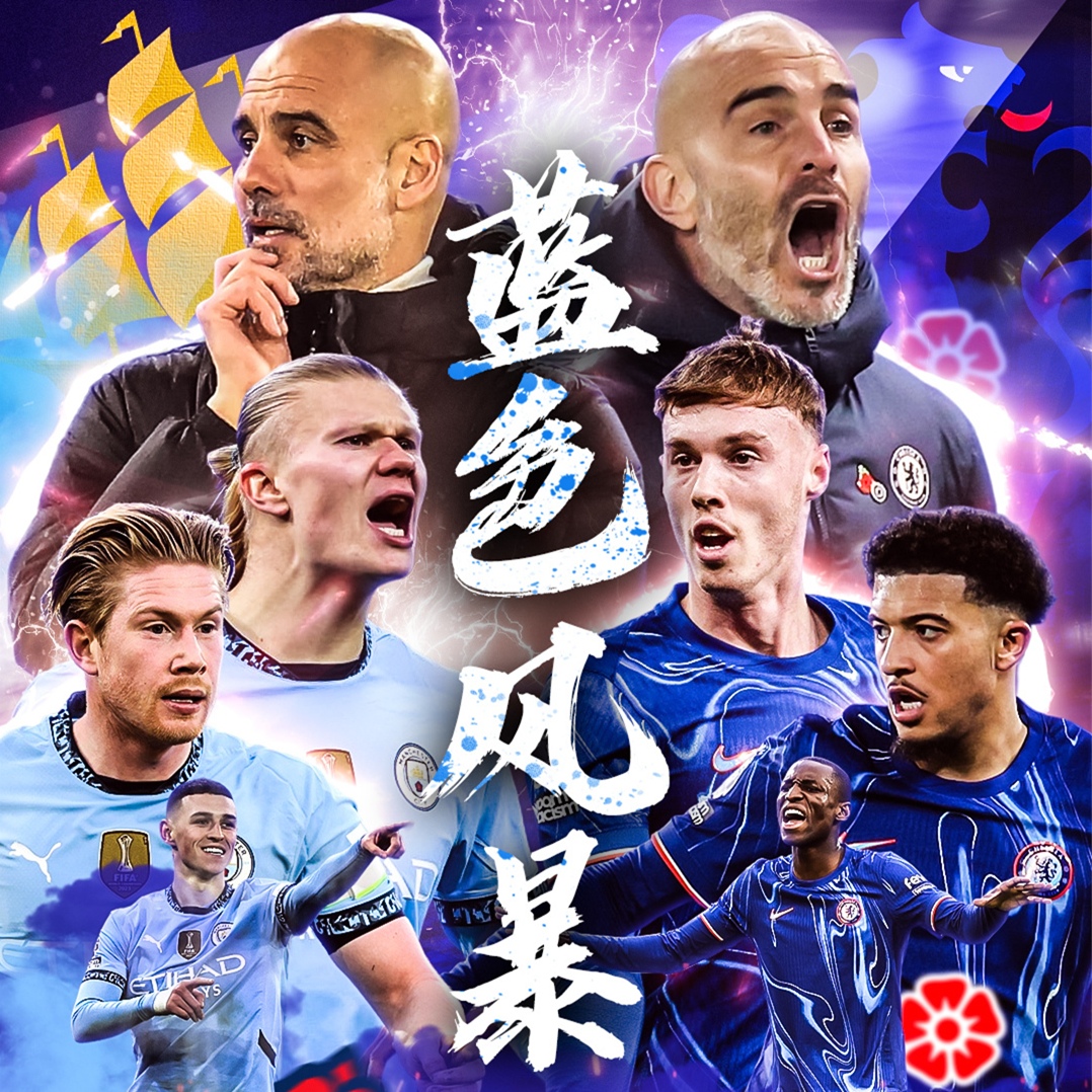三亿体育app-曼城势不可挡，击败对手领跑英超联赛
