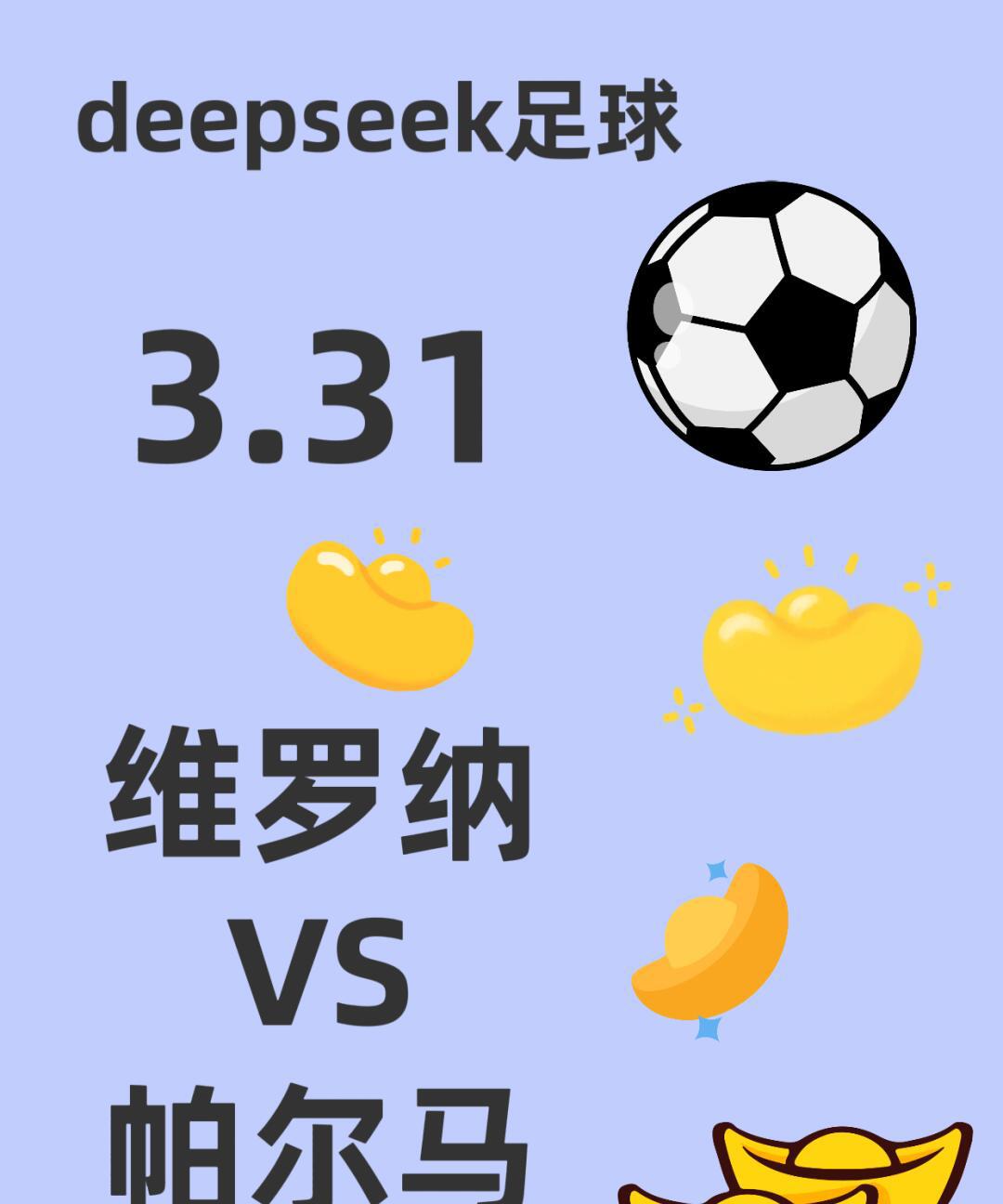 三亿体育app-维罗纳领先赢球，继续稳定发挥