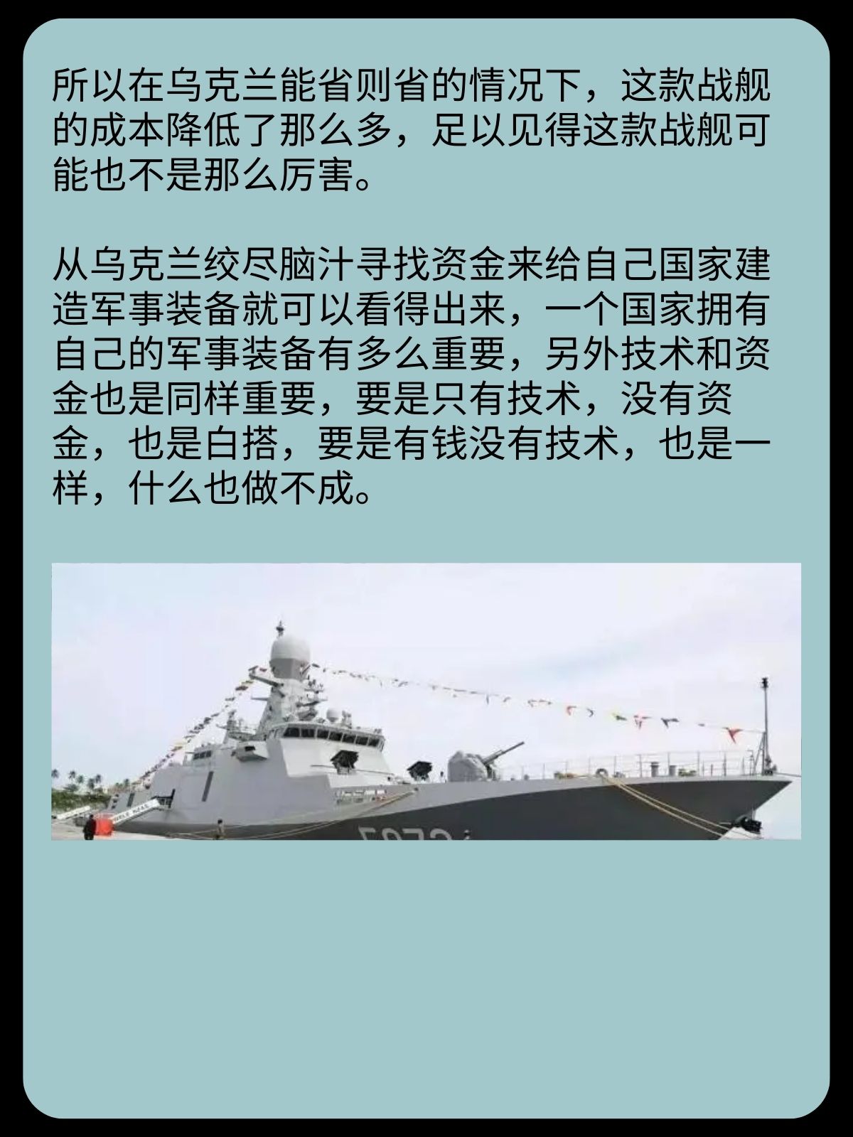 荷兰客场平乌克兰，积分遥遥领先
