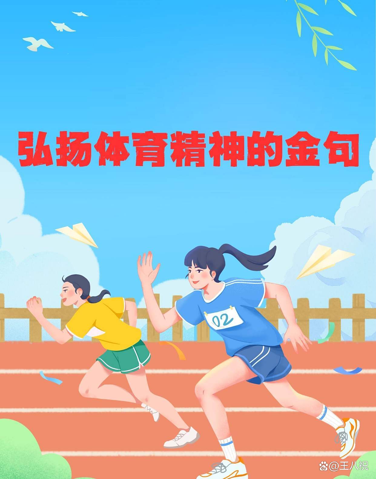 关键时刻球队挺身而出夺得胜利